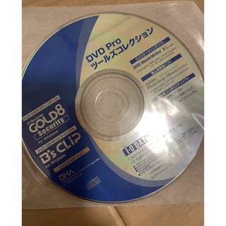 DVD pro ツールズコレクション GOLD8(PC周辺機器)