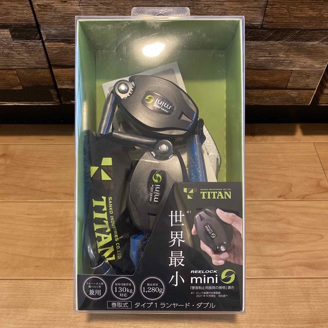 TITAN リーロックミニ ダブル 新品未使用品