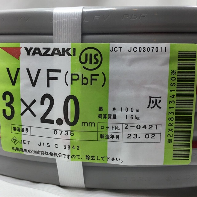 ΘΘYAZAKI 矢崎 VVFケーブル 3×2.0mm 未使用品 ②