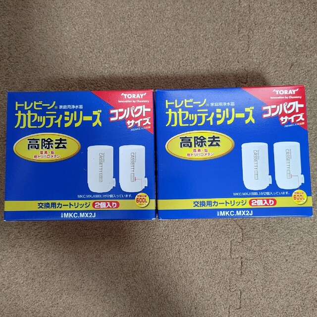 東レ　カセッティシリーズ用浄水器用カートリッジ　２個入　MKCMX2J　2箱