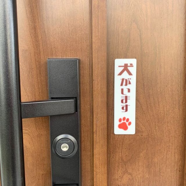 【送料無料】犬がいます サインプレート 縦向き 表示板 警告 案内板　アクリル インテリア/住まい/日用品のインテリア小物(その他)の商品写真