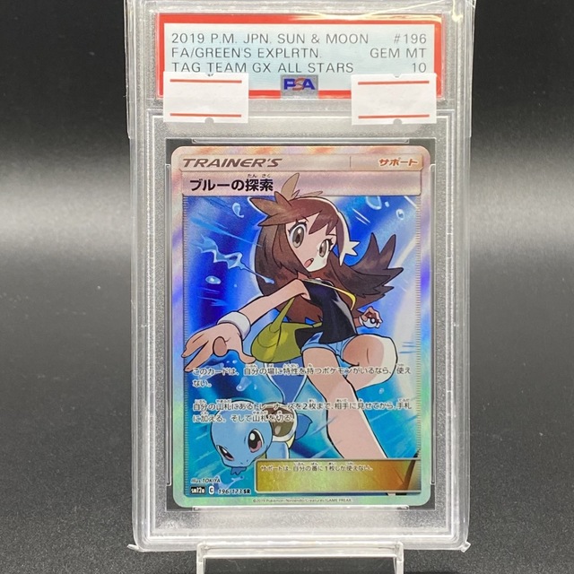 ポケモンカード ブルーの探索sr psa10 タッグオールスターズ - www ...