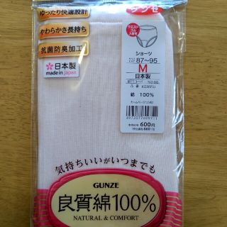 グンゼ(GUNZE)の女性用ショーツ(GUNZE)Mサイズ(ショーツ)