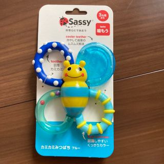 サッシー(Sassy)のsassy 新品◆サッシー 歯固め カミカミみつばち(知育玩具)