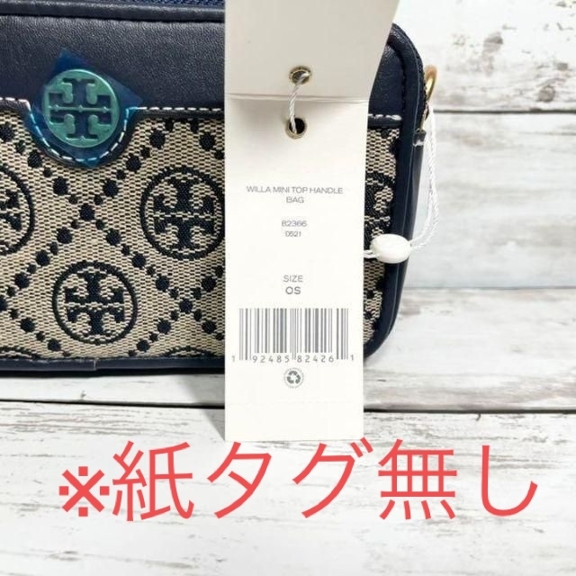 Tory Burch(トリーバーチ)の【新品】トリーバーチ　Tモノグラム　ショルダーバック　青 レディースのバッグ(ショルダーバッグ)の商品写真