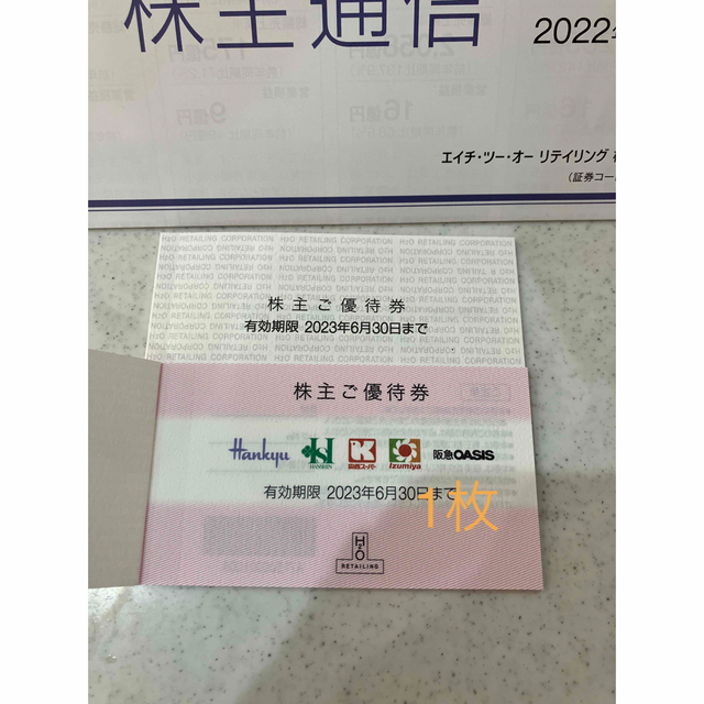 阪急百貨店(ハンキュウヒャッカテン)のエイチツーオー 株主優待1枚　阪急 阪神 H2O　阪急百貨店　阪神百貨店 チケットの優待券/割引券(ショッピング)の商品写真