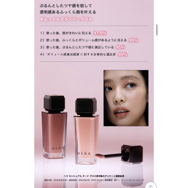 AMOREPACIFIC(アモーレパシフィック)のHERA センシュアル ヌード グロス #432 No Hustle コスメ/美容のベースメイク/化粧品(リップグロス)の商品写真