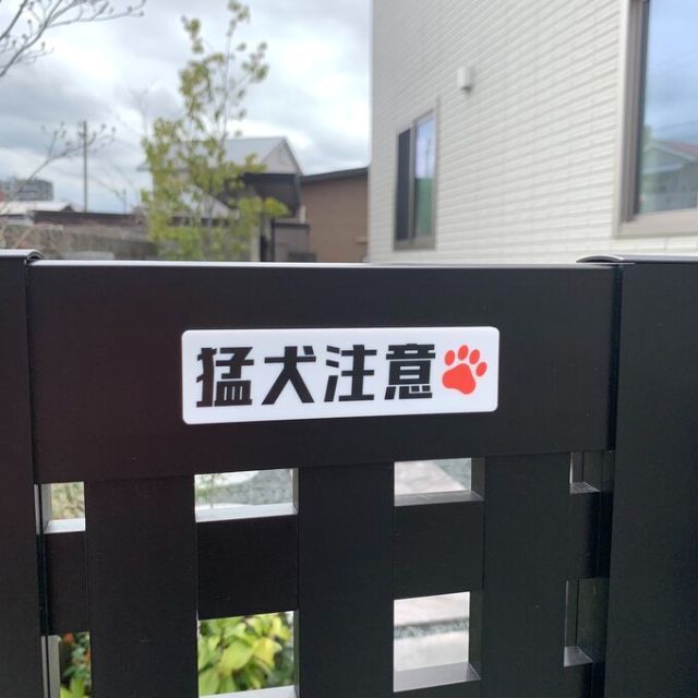 【送料無料】猛犬注意サインプレート 横向き 表示板 警告 案内板 アクリルサイン インテリア/住まい/日用品のインテリア小物(その他)の商品写真