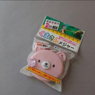 くまさんメジャー(日用品/生活雑貨)