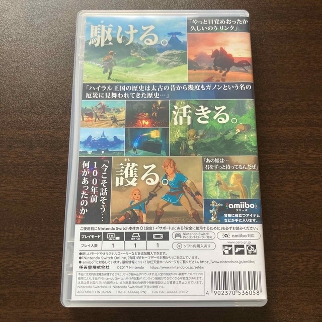 Nintendo Switch(ニンテンドースイッチ)のゼルダの伝説 ブレス オブ ザ ワイルド Switch エンタメ/ホビーのゲームソフト/ゲーム機本体(家庭用ゲームソフト)の商品写真