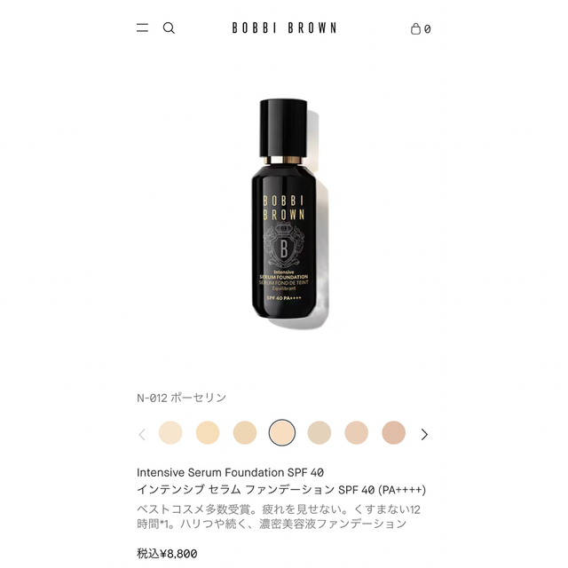 BOBBI BROWN(ボビイブラウン)のボビーブラウン　インテンシブセラムファンデーション コスメ/美容のベースメイク/化粧品(ファンデーション)の商品写真