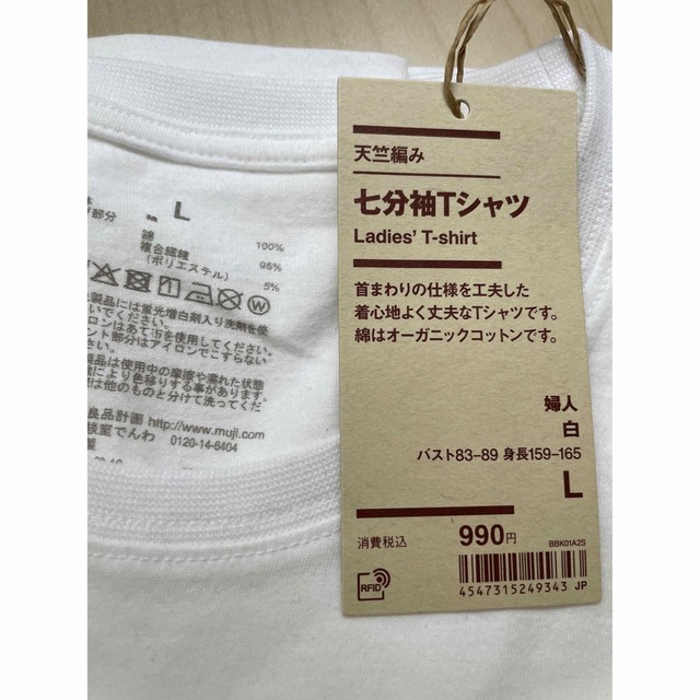 MUJI (無印良品)(ムジルシリョウヒン)の無印　七分袖Tシャツ　2枚 レディースのトップス(Tシャツ(長袖/七分))の商品写真