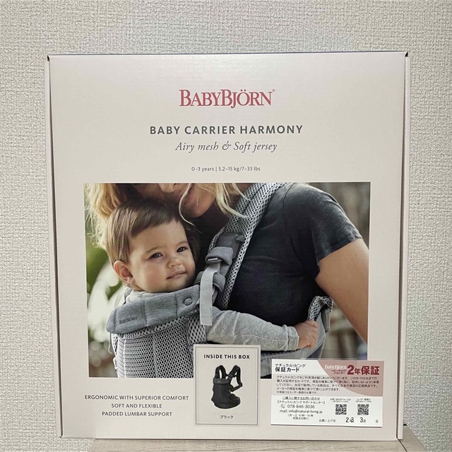 BABYBJORN(ベビービョルン)の【新品未使用】ベビービョルン　ハーモニー　ブラック キッズ/ベビー/マタニティの外出/移動用品(抱っこひも/おんぶひも)の商品写真