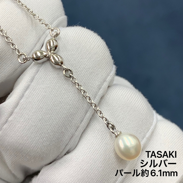 タサキ TASAKI 真珠 パール ネックレス silver アクセサリー