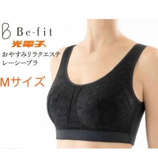 Be-fit おやすみリラクエステ レーシーブラMサイズ(ブラ)