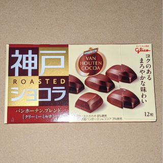 グリコ(グリコ)の神戸ローストショコラ　【グリコ　チョコレート】(菓子/デザート)