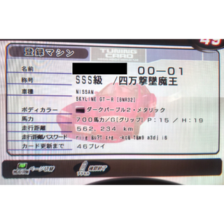 湾岸ミッドナイト カード(その他)