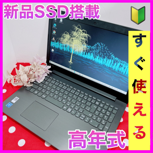 A-90【Lenovo♡新品SSD.メモリ4GB】初心者◎すぐ使えるノートPC