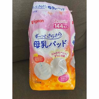 ピジョン(Pigeon)のお得♡ピジョン ず〜っとさらさら母乳パッド 58＋6枚入(母乳パッド)