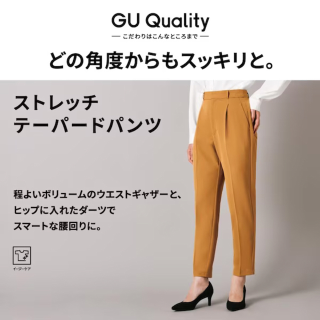 GU GU ジーユーストレッチテーパードパンツ(丈標準62.5～66.5cm)黒 XLの通販 by rocky7's shop｜ジーユーならラクマ