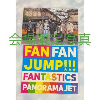 エグザイル トライブ(EXILE TRIBE)のFANTASTICS 京都　会場限定フォト、ミューカ(アイドルグッズ)