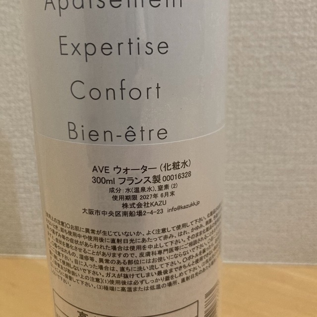 Avene(アベンヌ)のAvene アベンヌウォーター  新品未使用品  300mL  6個 コスメ/美容のスキンケア/基礎化粧品(化粧水/ローション)の商品写真