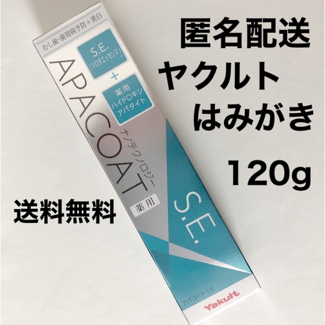 Yakult - ヤクルト 歯みがき粉 120g 薬用 アパコート SEナノ