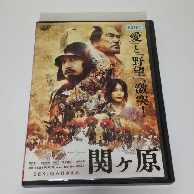 関ヶ原 DVD