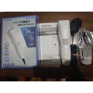 コイズミ(KOIZUMI)のコイズミ バリカン　ヘアカッター ホワイト KHB-0920／W(1台)(その他)