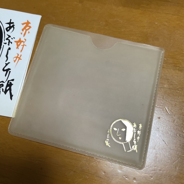 よーじや(ヨージヤ)のよーじや あぶらとり紙 2セット コスメ/美容のメイク道具/ケアグッズ(あぶらとり紙)の商品写真