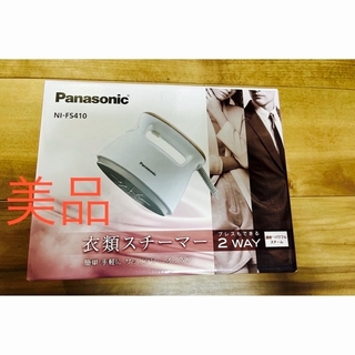 パナソニック(Panasonic)のPanasonic 衣類スチーマー　美品(アイロン)
