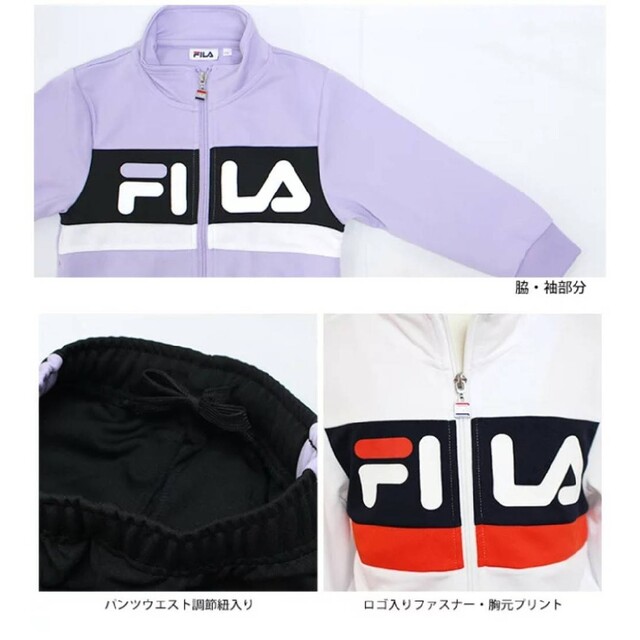 FILA(フィラ)のサイズ110 ジャージスーツ フィラ 女児 トレーニングウェア 部屋着 新品 スポーツ/アウトドアのトレーニング/エクササイズ(その他)の商品写真