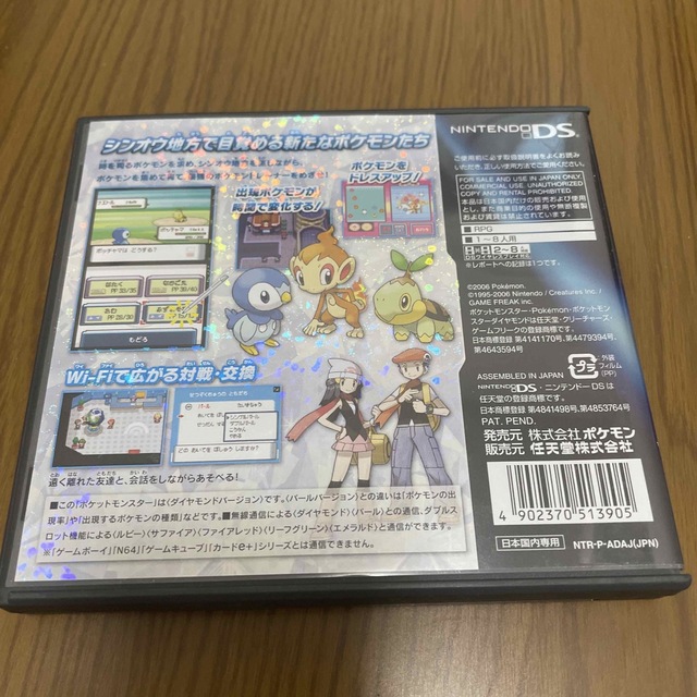 ポケットモンスター ダイヤモンド・パール DS エンタメ/ホビーのゲームソフト/ゲーム機本体(その他)の商品写真