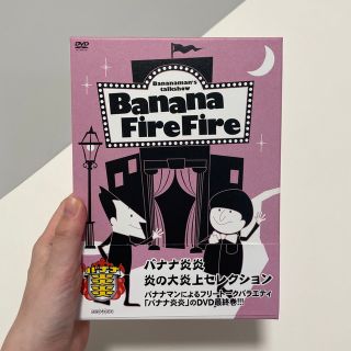 バナナ炎炎　DVD最終巻(お笑い/バラエティ)