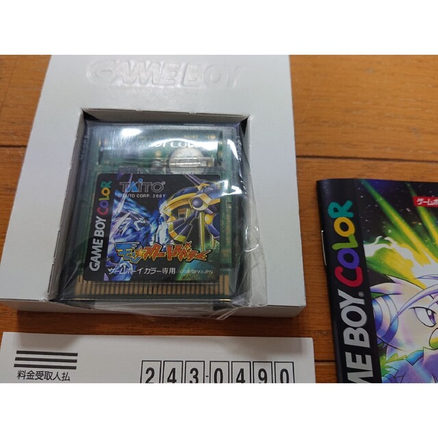 ゲームボーイ - GBソフト モンスタートラベラー ※箱に破れ、焼け ゲームボーイ - GBソフト モンスタートラベラー ※箱に破れ、焼け