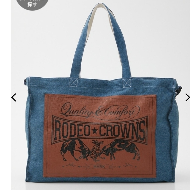 ★専用★  RODEO CROWNS 新品タグ付き セットアップ