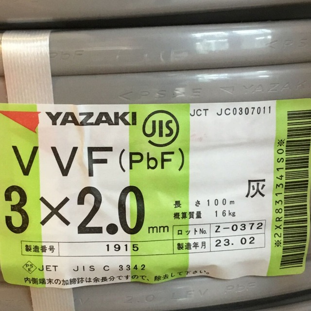 ΘΘYAZAKI 矢崎 VVFケーブル 3×2.0mm 未使用品 ⑤