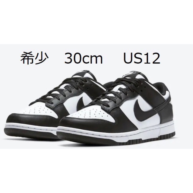 希少サイズ 30cm NIKE Dunk Low パンダ PANDA 黒 × 白