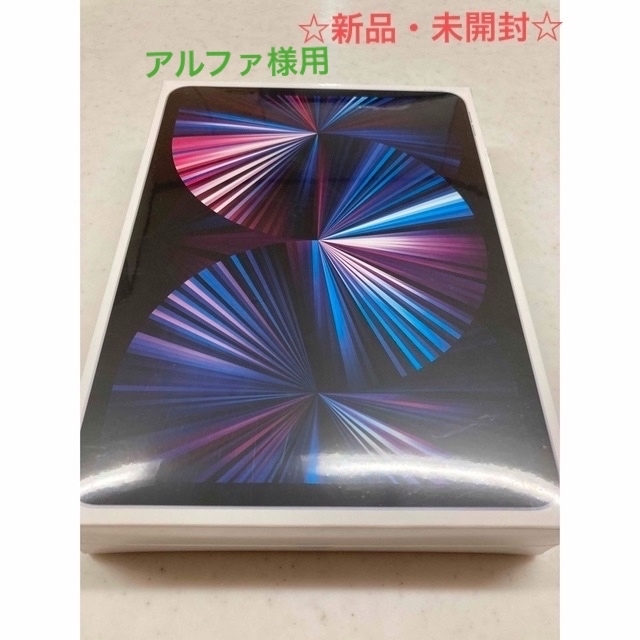 アップル iPad Pro 11インチ 第3世代 WiFi 128GB シルバーiPadProメーカー型番