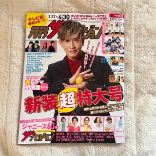 カドカワショテン(角川書店)の月刊ザ・テレビジョン中部版 2023年 5月号 木村拓哉(音楽/芸能)