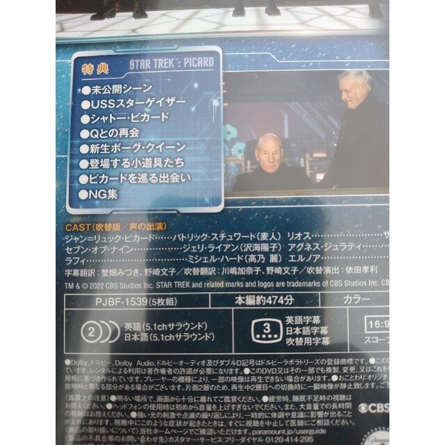 スタートレック ピカード シーズン2 DVDの通販 by ゴールデン