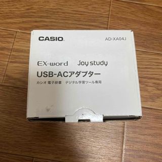 カシオ(CASIO)のcasio usb-acアダプター(変圧器/アダプター)