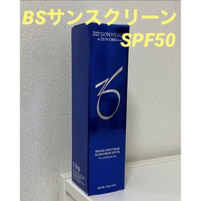 ゼオスキン BSサンスクリーン SPF50 - 日焼け止め/サンオイル