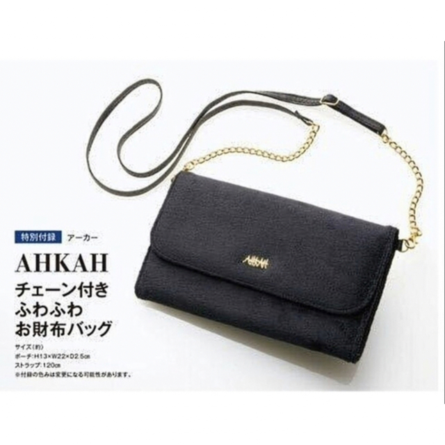 AHKAH(アーカー)のAHKAH アーカー　お財布バッグ　クラッチ　ショルダーバッグ レディースのバッグ(ショルダーバッグ)の商品写真