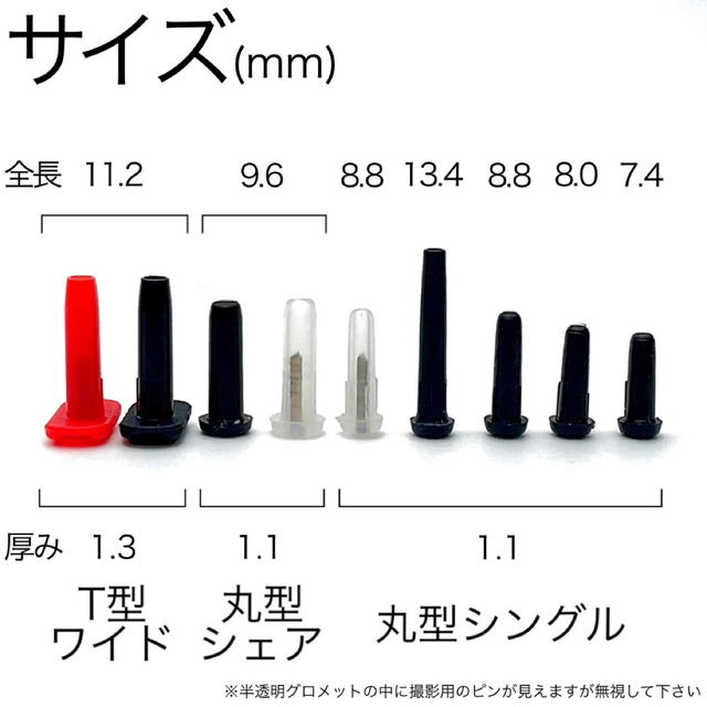 バドミントンラケット用【ロング】硬質特注厚丸型シングルグロメット スポーツ/アウトドアのスポーツ/アウトドア その他(バドミントン)の商品写真