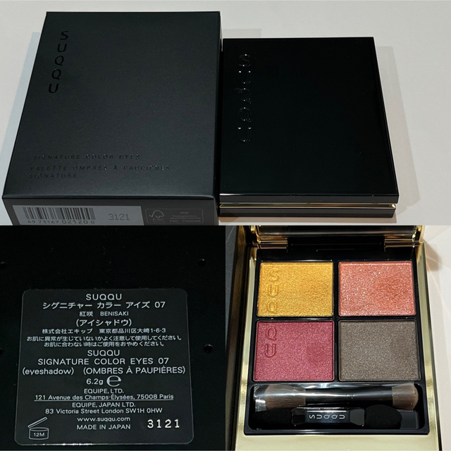 SUQQU - SUQQU シグニチャーカラーアイズ まとめ売りの通販 by とうふ