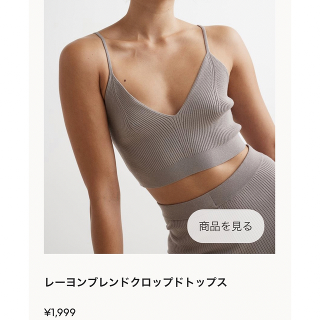 H&M(エイチアンドエム)のH&M 新品　Sサイズ　キャミソール　クロップド　レーヨン　ベージュ　激安　夏 レディースのトップス(キャミソール)の商品写真