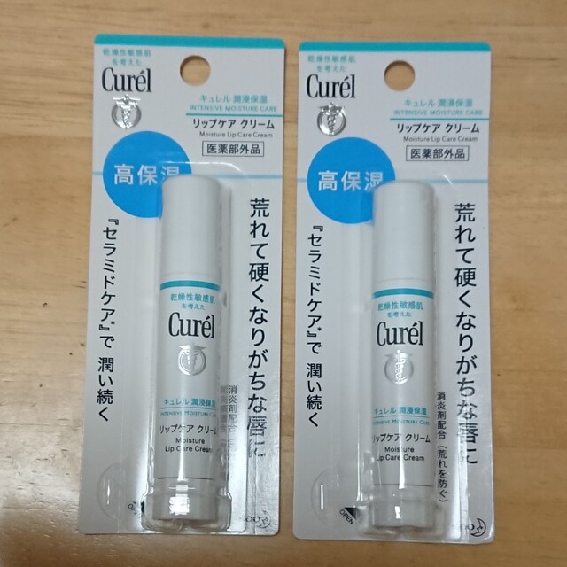 Curel(キュレル)のキュレルリップケアクリーム ×2 コスメ/美容のスキンケア/基礎化粧品(リップケア/リップクリーム)の商品写真