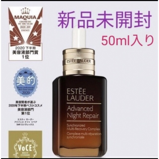 Estee Lauder(エスティローダー)のエスティーローダー　アドバンスナイトリペア　50ml コスメ/美容のスキンケア/基礎化粧品(美容液)の商品写真