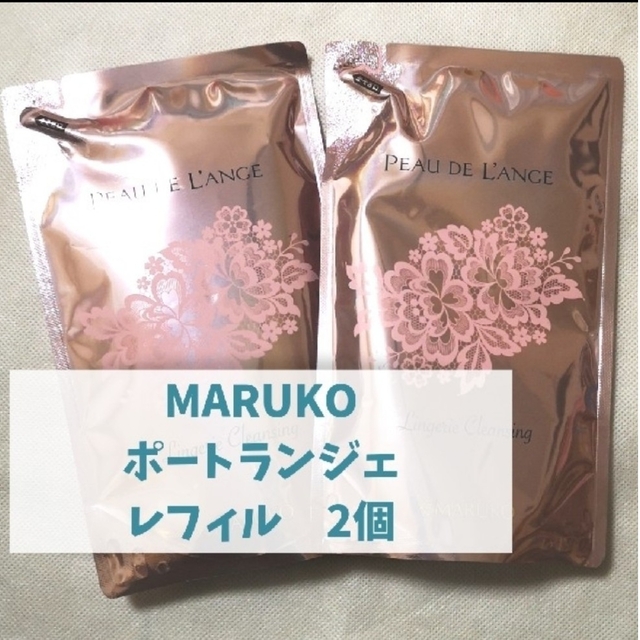 MARUKO - MARUKO マルコ ポートランジェ 洗剤 レフィル 2個セットの通販 by bj326's shop｜マルコならラクマ